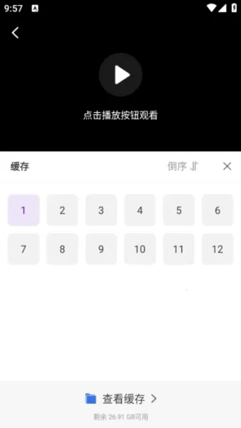 青草影评电视剧app下载 青草影评电视剧app下载