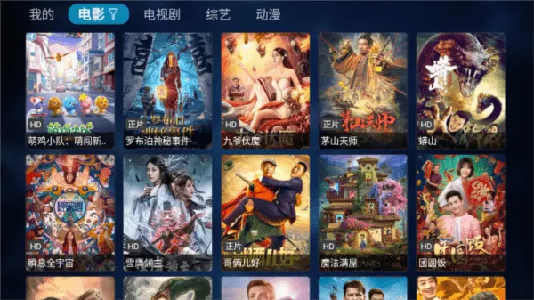 èӰ��tv���ӹٷ�������v2.3.8 �ֻ����ͼ