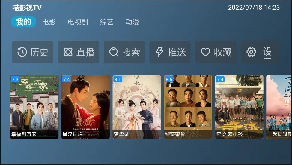 猫影视tv盒子官方版最新 猫影视tv盒子官方版最新