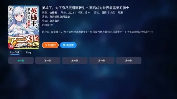 èӰ��app���ذ�װ����v2.3.8 ��Ѱ��ͼ