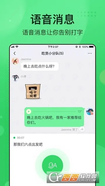 ����uuutalk����v1.2.6 �ٷ������ͼ