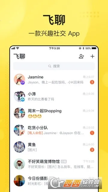 ����uuutalk����v1.2.6 �ٷ������ͼ