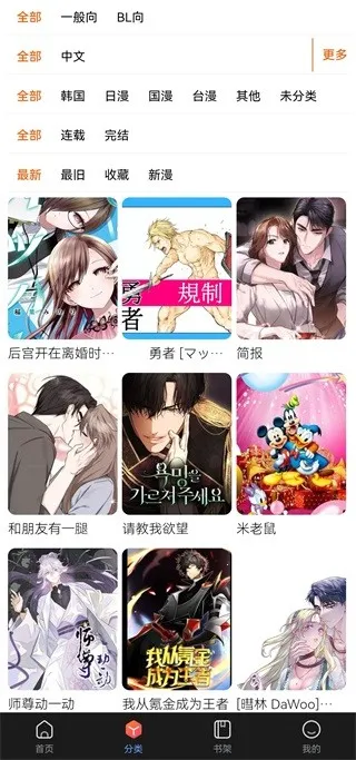 manwa2apk.apk安装包 manwa2apk.apk安装包