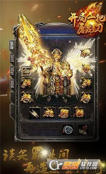 开局一把刀破解版 开局一把刀破解版