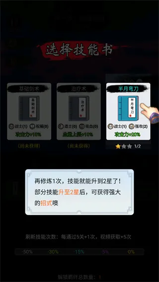 开局一把刀破解版 开局一把刀破解版