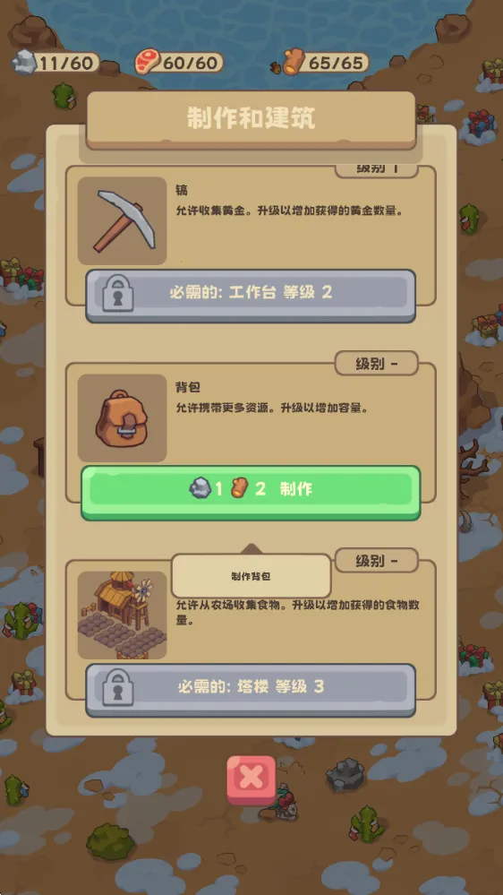 石器时代生存游戏 石器时代生存游戏