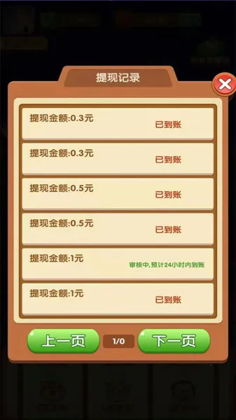 阿伟弹力球iOS 阿伟弹力球iOS