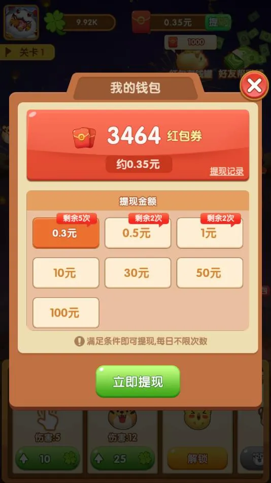 ��ΰ��������������v0.0.0.0 �ٷ������ͼ