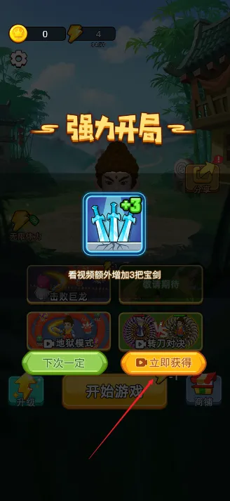 乱斗大比拼抖音版免广告 乱斗大比拼抖音版免广告