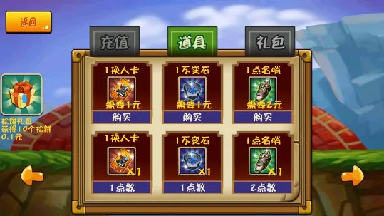 松饼骑士中文版免费版下载 松饼骑士中文版免费版下载