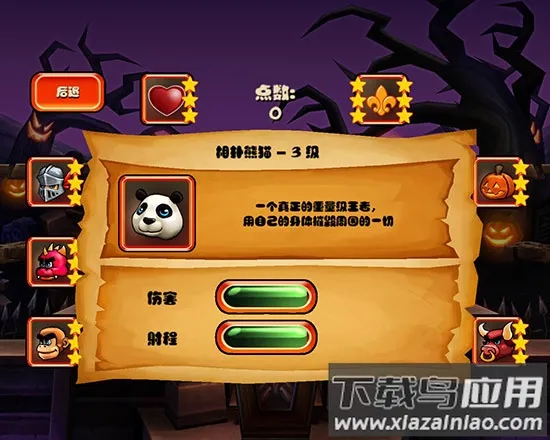 松饼骑士中文版免费版下载 松饼骑士中文版免费版下载