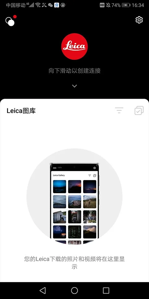 莱卡相机app 莱卡相机app