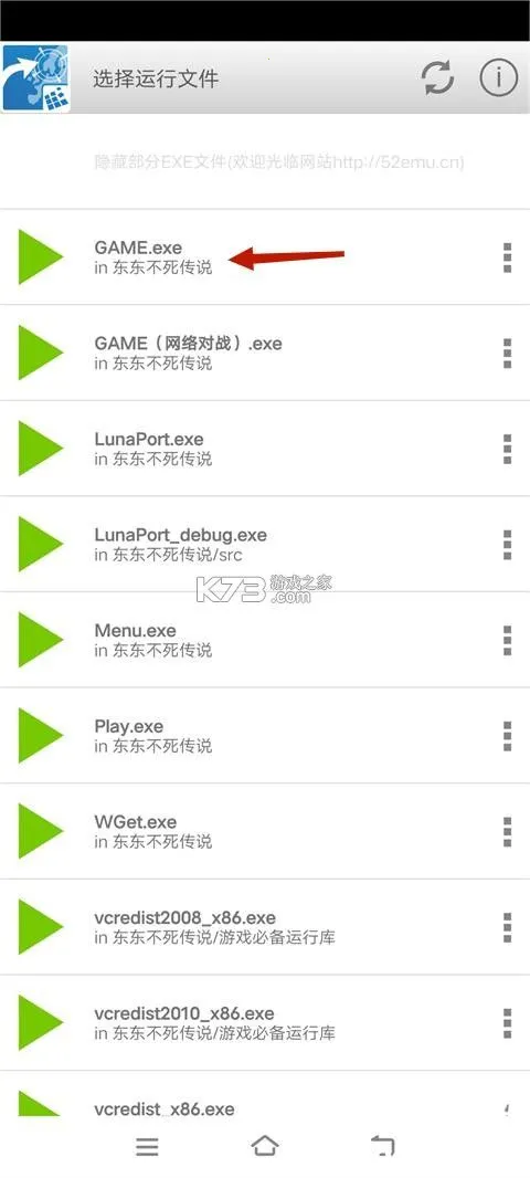 东东不死传说下载 东东不死传说下载