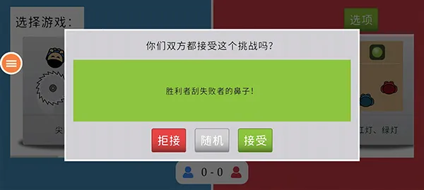 双人游戏挑战 双人游戏挑战