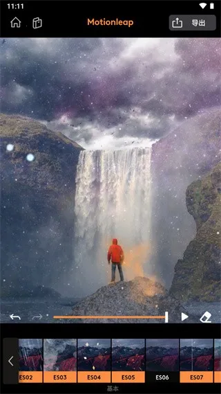 motionleap破解版安卓中文版最新 motionleap破解版安卓中文版最新