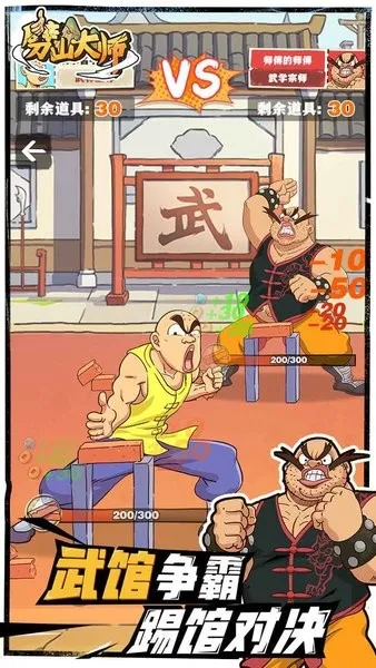 ��ɽ��ʦ��������v1.1.164277 ��׿���ͼ