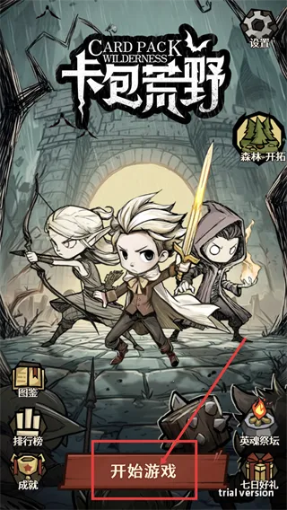 卡包荒野免广告 卡包荒野免广告