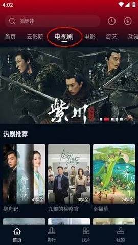 ��ŸӰ�����°汾V1.1.7 �ֻ����ͼ