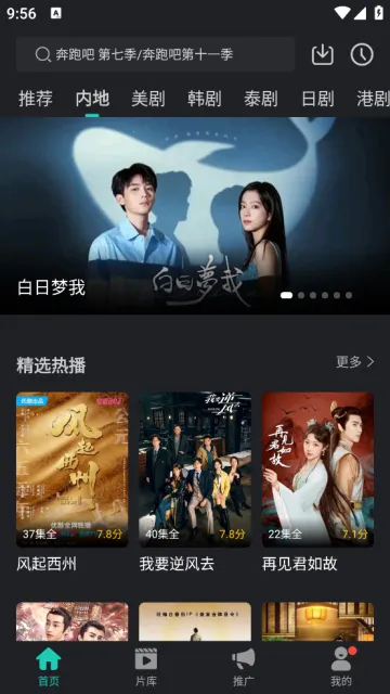 ��ŸӰ�����°汾V1.1.7 �ֻ����ͼ