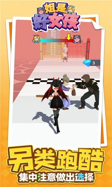 ���Ǻ�Ů�����ò˵�v1.1.8 �ֻ����ͼ