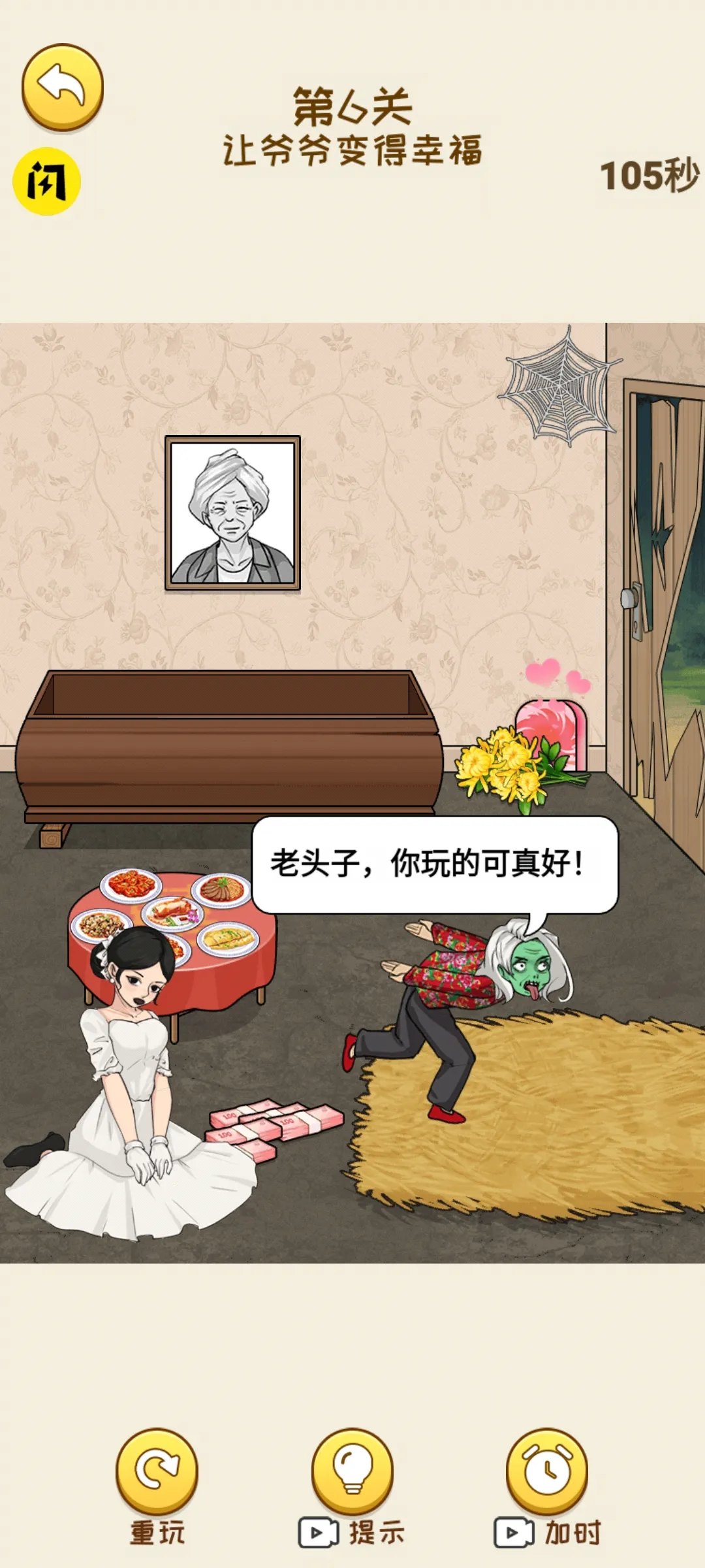 ���Ǻ�Ů�����ò˵�v1.1.8 �ֻ����ͼ