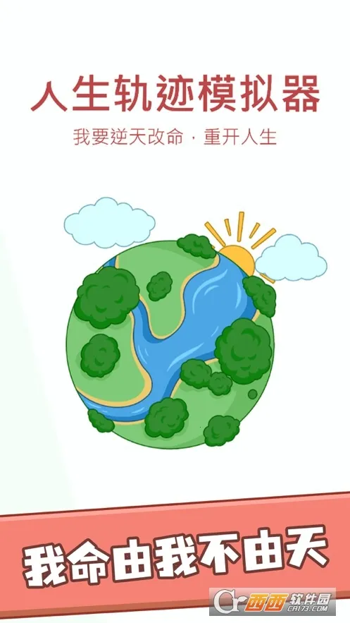 �����켣ģ�����ƽ�����ò˵�v1.3.0.7 ��׿���ͼ