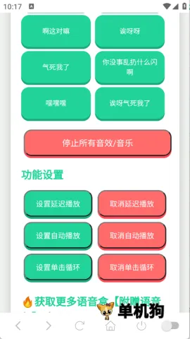 瓦瓦语音盒下载 瓦瓦语音盒下载