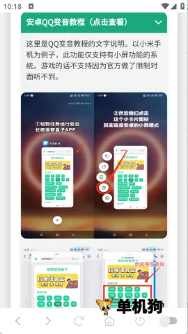瓦瓦语音盒下载安装 瓦瓦语音盒下载安装