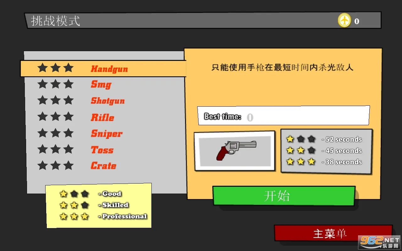 ���Ҵ�ǹս�ֻ����ƽ�v1.3.9 �ٷ������ͼ