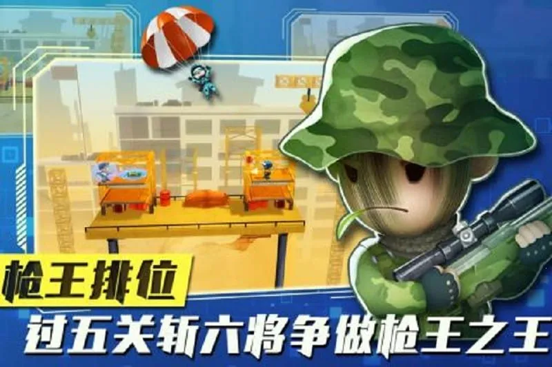 ���Ҵ�ǹս�ֻ����ƽ�v1.3.9 �ٷ������ͼ