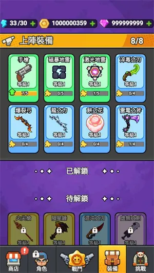 守夜防线修改器 守夜防线修改器