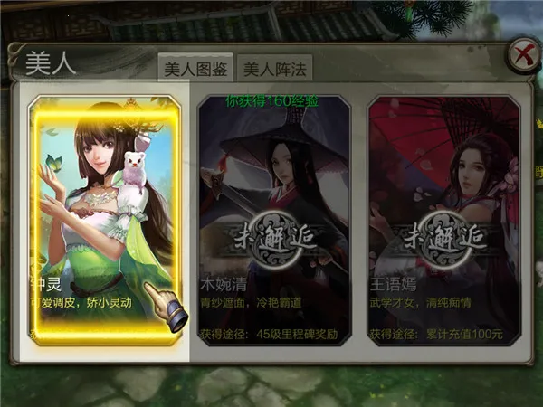 天龙八部3d游戏 天龙八部3d游戏