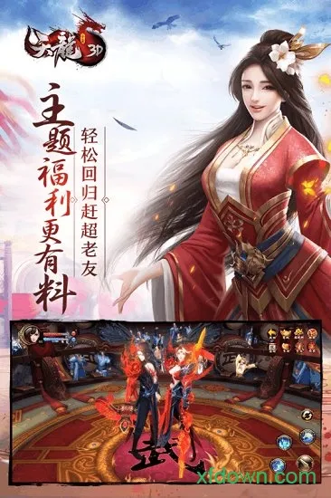 天龙八部3d游戏 天龙八部3d游戏