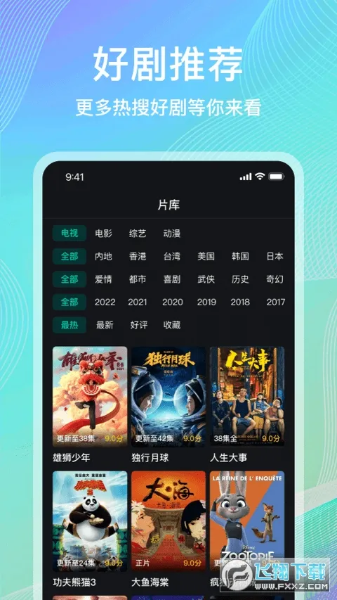 ��ŸӰ��ios��Ѱ�V1.1.7 ��׿���ͼ