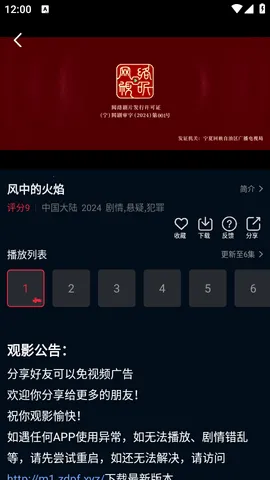 ��ŸӰ��ios��Ѱ�V1.1.7 ��׿���ͼ