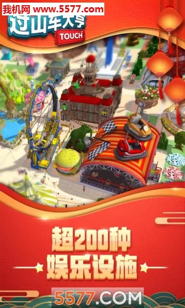 ��ɽ������ƽ��v1.2.25 �ٷ������ͼ