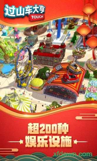 ��ɽ������ƽ��v1.2.25 �ٷ������ͼ