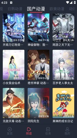 ��綯���ٷ�����v1.3.4.8 ��Ѱ��ͼ