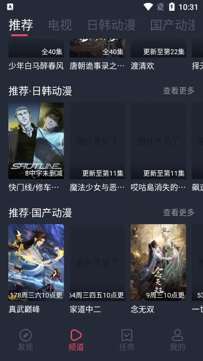 ��綯���ٷ�����v1.3.4.8 ��Ѱ��ͼ