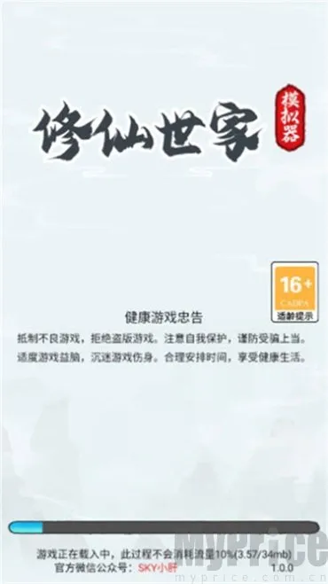 修仙世家内置菜单1.0.4 修仙世家内置菜单1.0.4