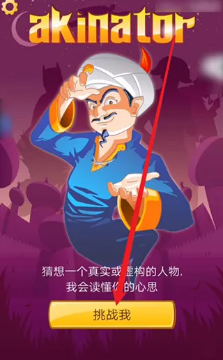 akinatour官网下载 akinatour官网下载