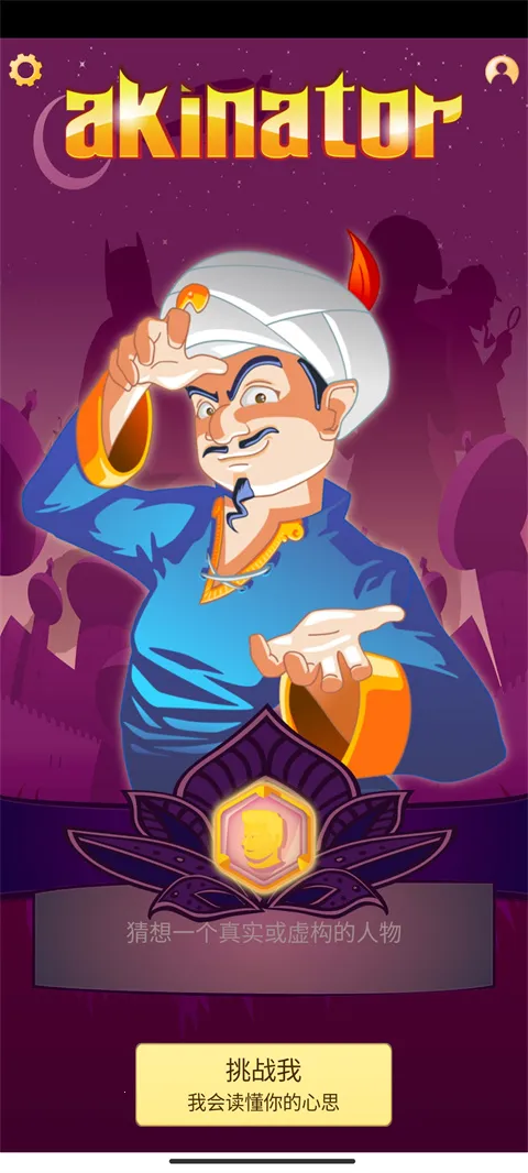 akinatour官网下载 akinatour官网下载