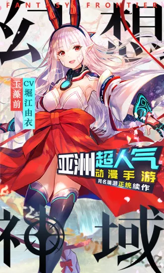 幻想神域手游无限钻石金币内购破解版 幻想神域手游无限钻石金币内购破解版