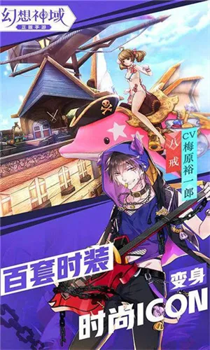 幻想神域手游无限钻石金币内购破解版 幻想神域手游无限钻石金币内购破解版