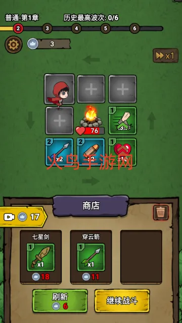 转转大冒险游戏 转转大冒险游戏