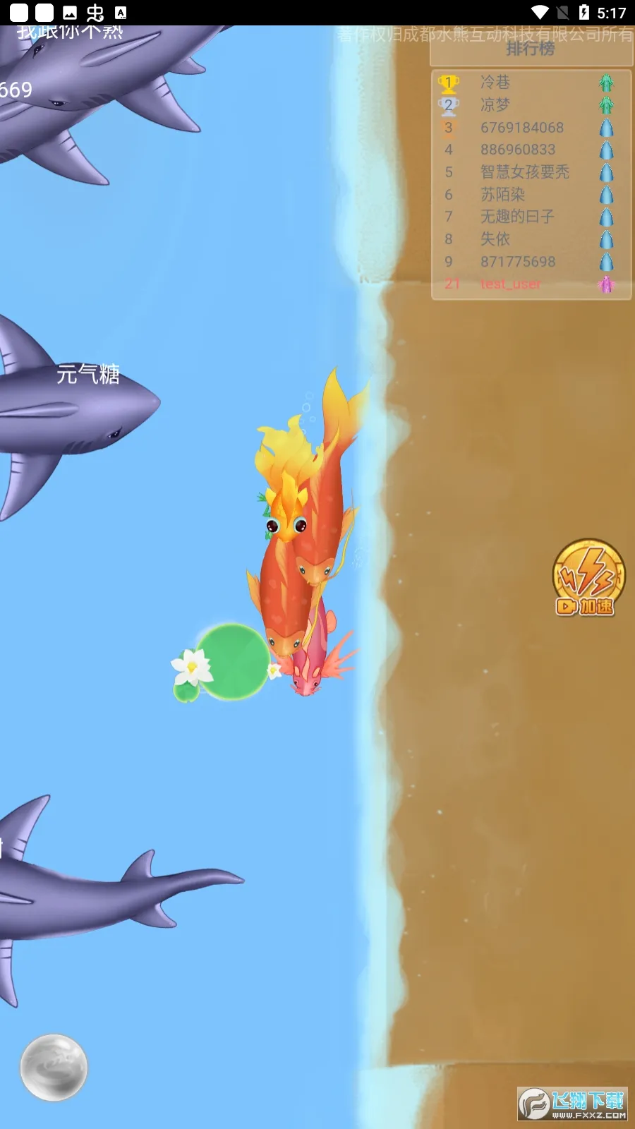 �ٻ�����2С��Ϸv2.7.9 ��׿���ͼ