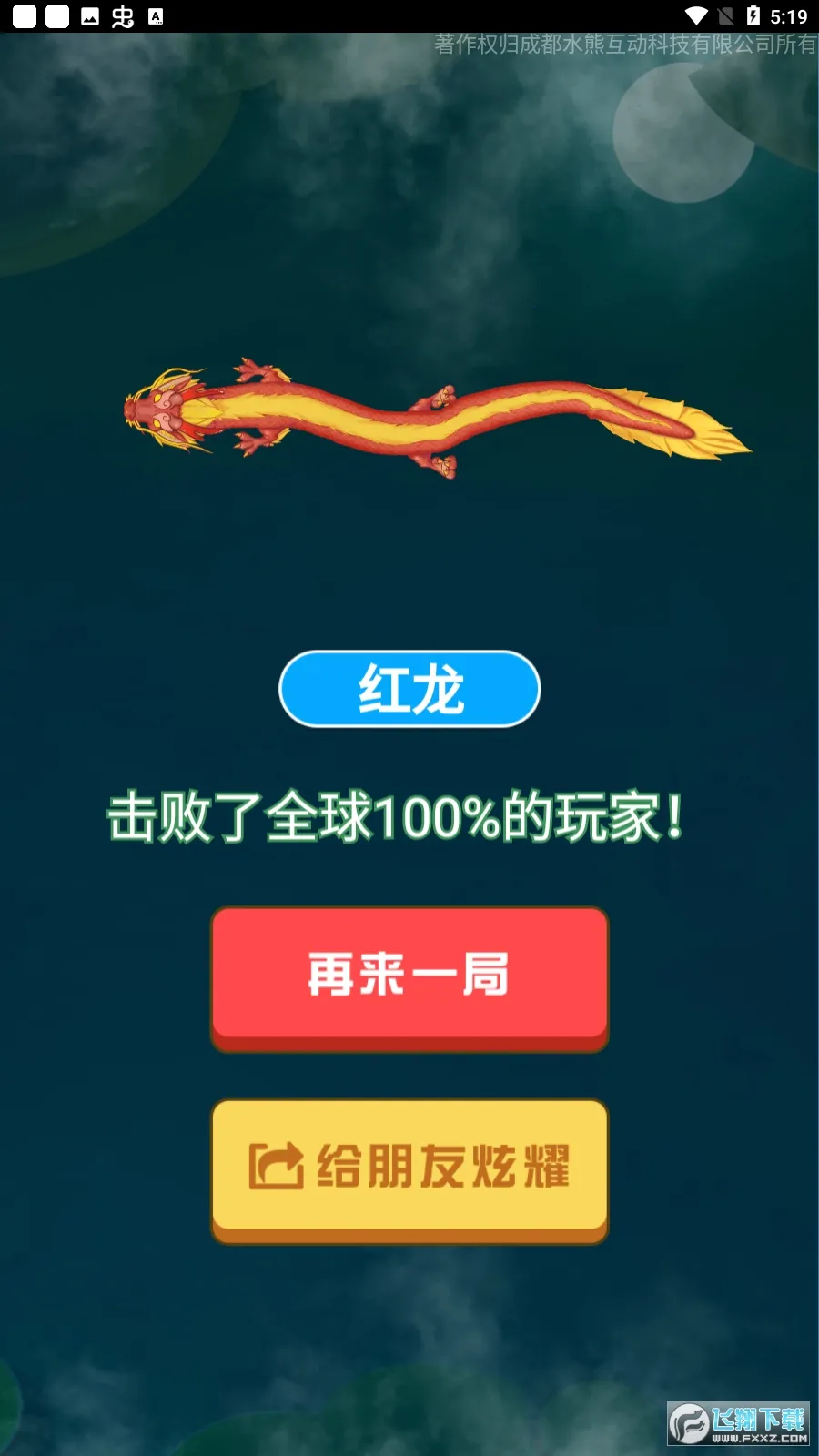 �ٻ�����2С��Ϸv2.7.9 ��׿���ͼ