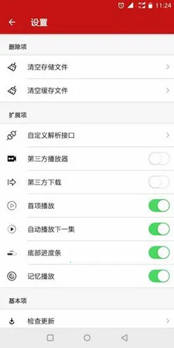 592���簲׿������v3.0.14 ��Ѱ��ͼ