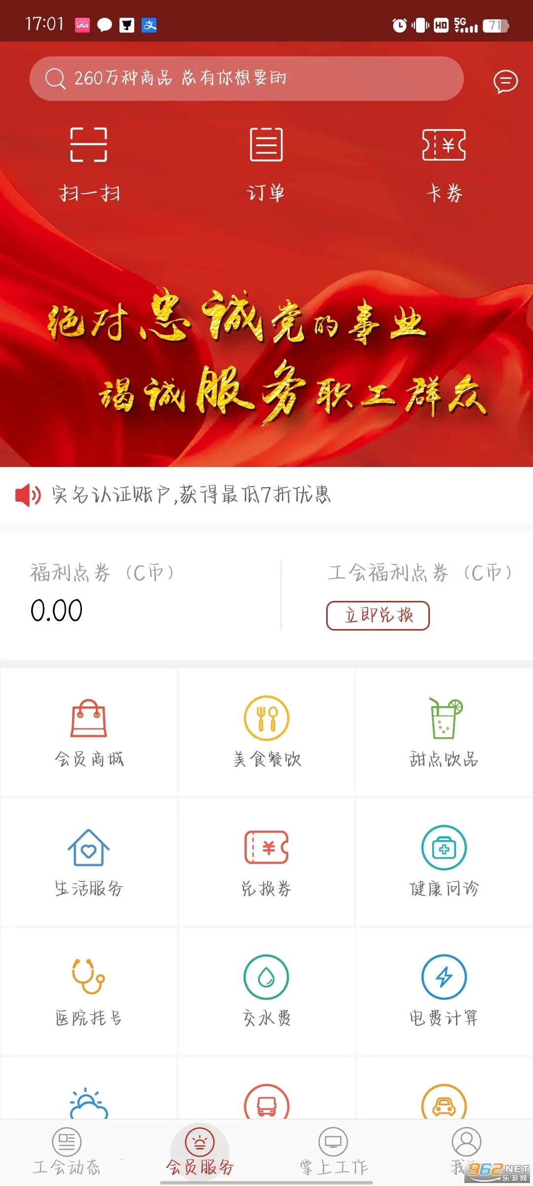 ����ְ��app���ذ�װ���°�v1.0.9 ��׿���ͼ