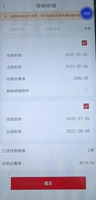 云岭职工app下载安装最新版 云岭职工app下载安装最新版